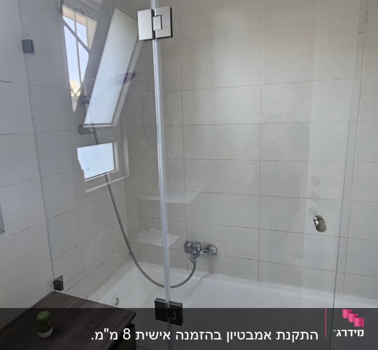 מקלחון זכוכית עם אמבטיה וחלון פתוח
